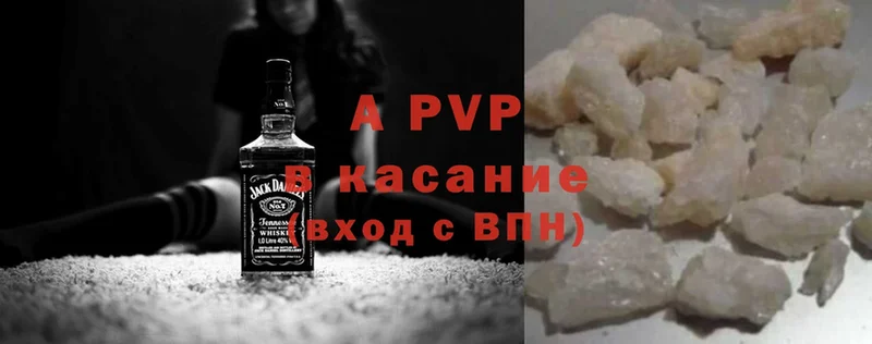 A-PVP кристаллы  Лаишево 