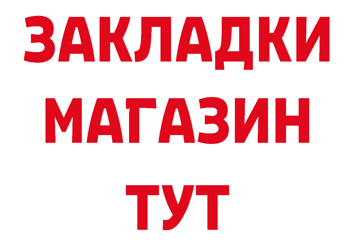 ГЕРОИН VHQ вход нарко площадка MEGA Лаишево